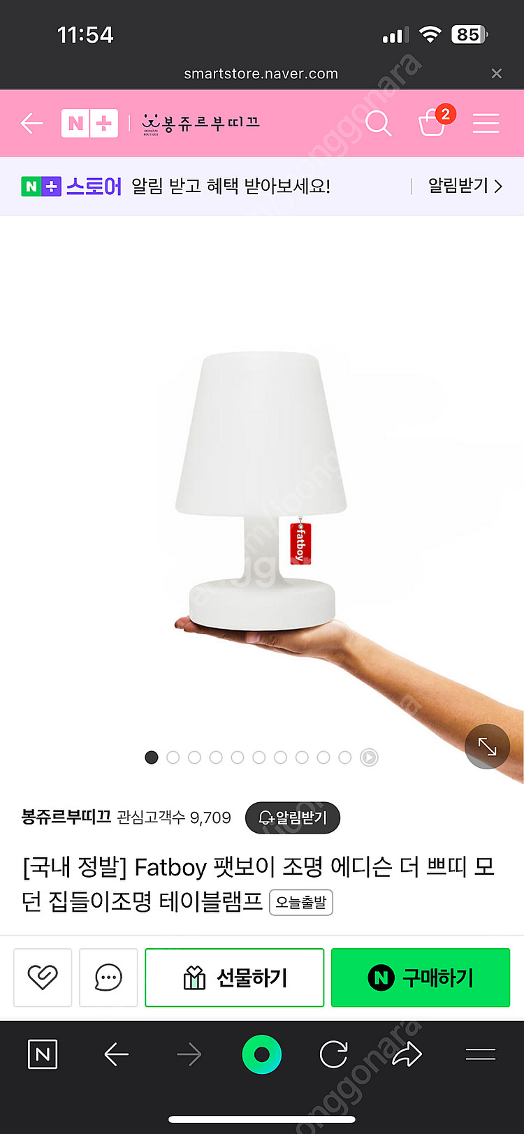 팻보이 에디슨 더 쁘띠 조명--2