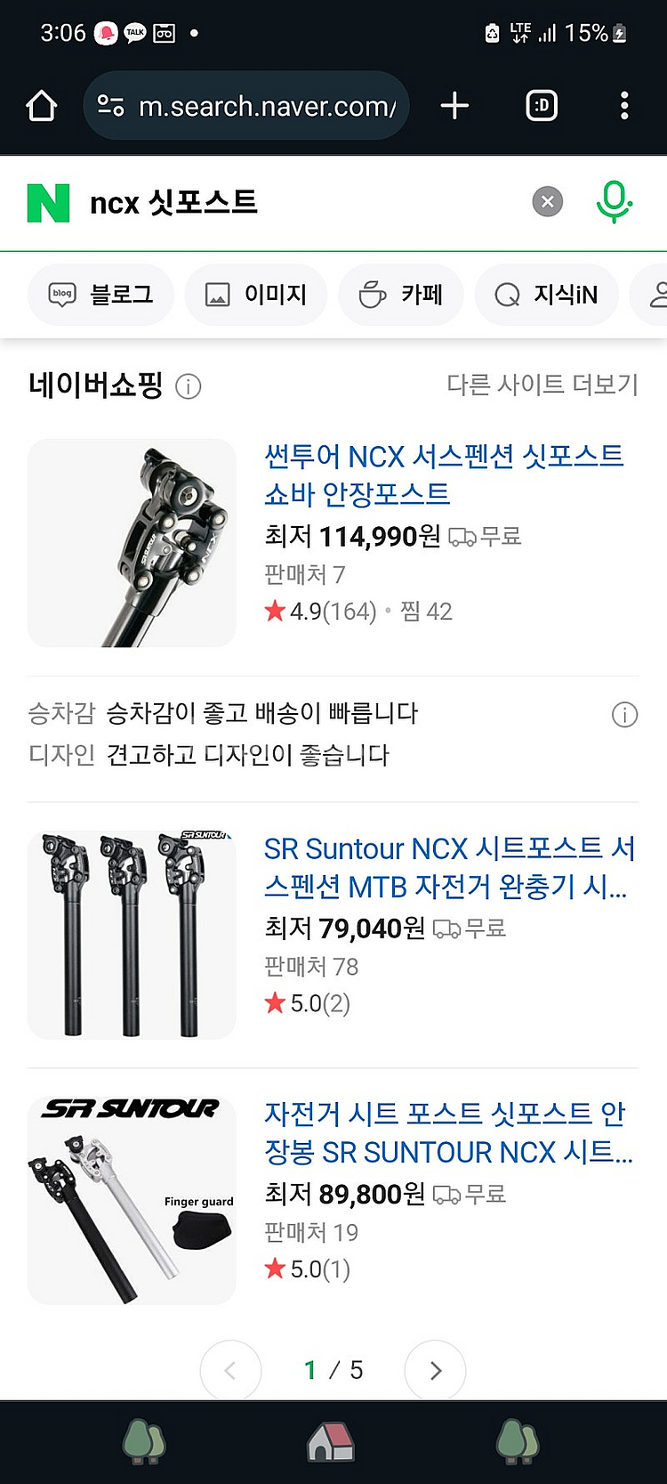 스키드fs 전기자전거 팝니다. 김해 어방동(가격다운)--0