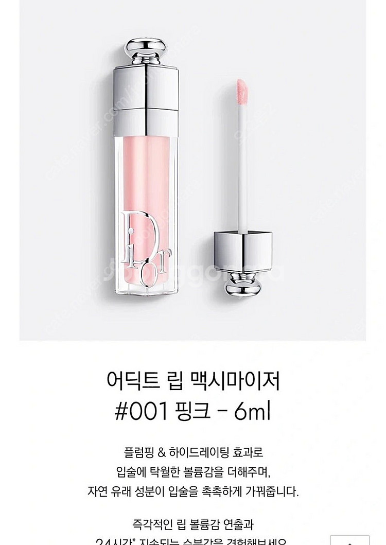 디올 어딕트 립 세트 (립글로우 & 립맥시마이저)--3