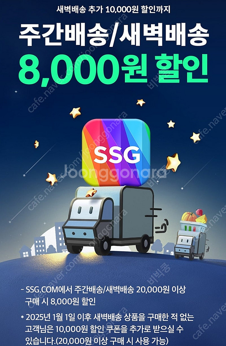 SSG.COM 8천원 할인 쿠폰->500원--0