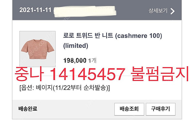 (가격 많이 내림) 유메르 캐시미어100 로로 트위드 ...--1