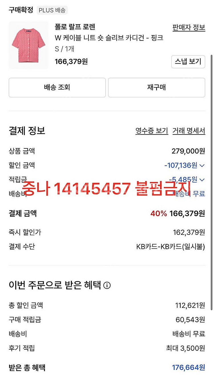 (가격 많이 내림) 폴로 케이블니트 숏슬리브 가디건 핑...--3