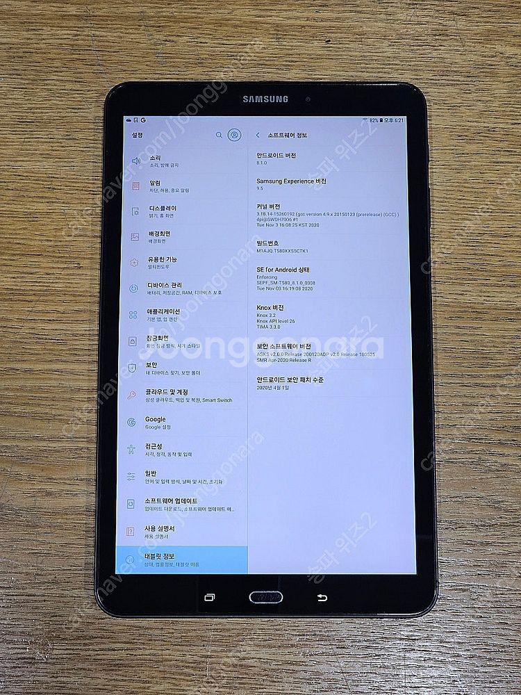 <서울 송파> 삼성 갤럭시 탭 A6 10.1 32기가 ...--8