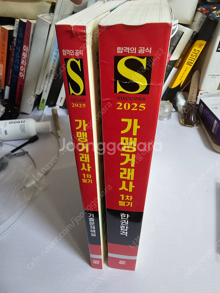 2025 가맹거래사 1차 한권합격, 기출문제집 2권 팝...--2