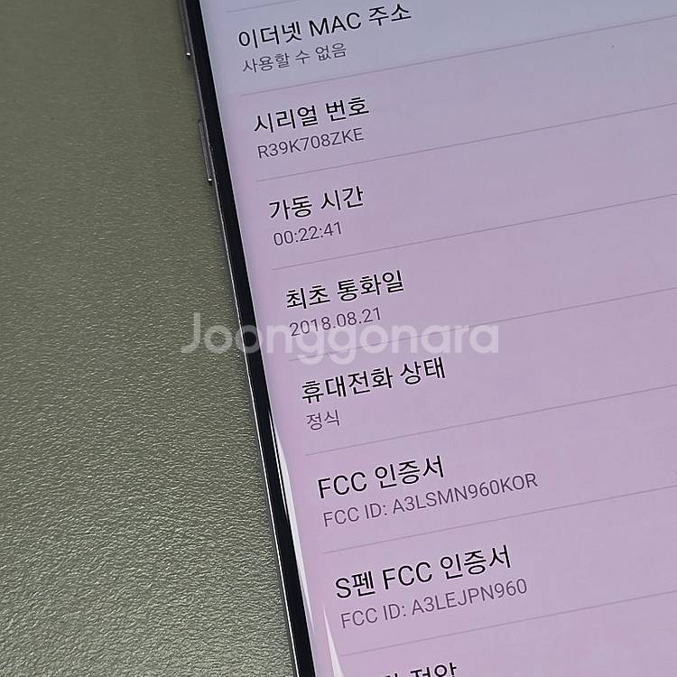 갤럭시 노트9 라벤더 128기가 미파손 터치정상 상태좋...--4