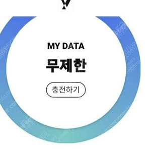 올레kt 데이터2000메가 - 3000원 1000메가1500원 kt올레 와이파이 한달이용권-1300(이번달말까지사용가능)