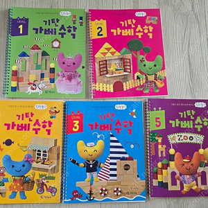 기탄 가베수학 5권 새책