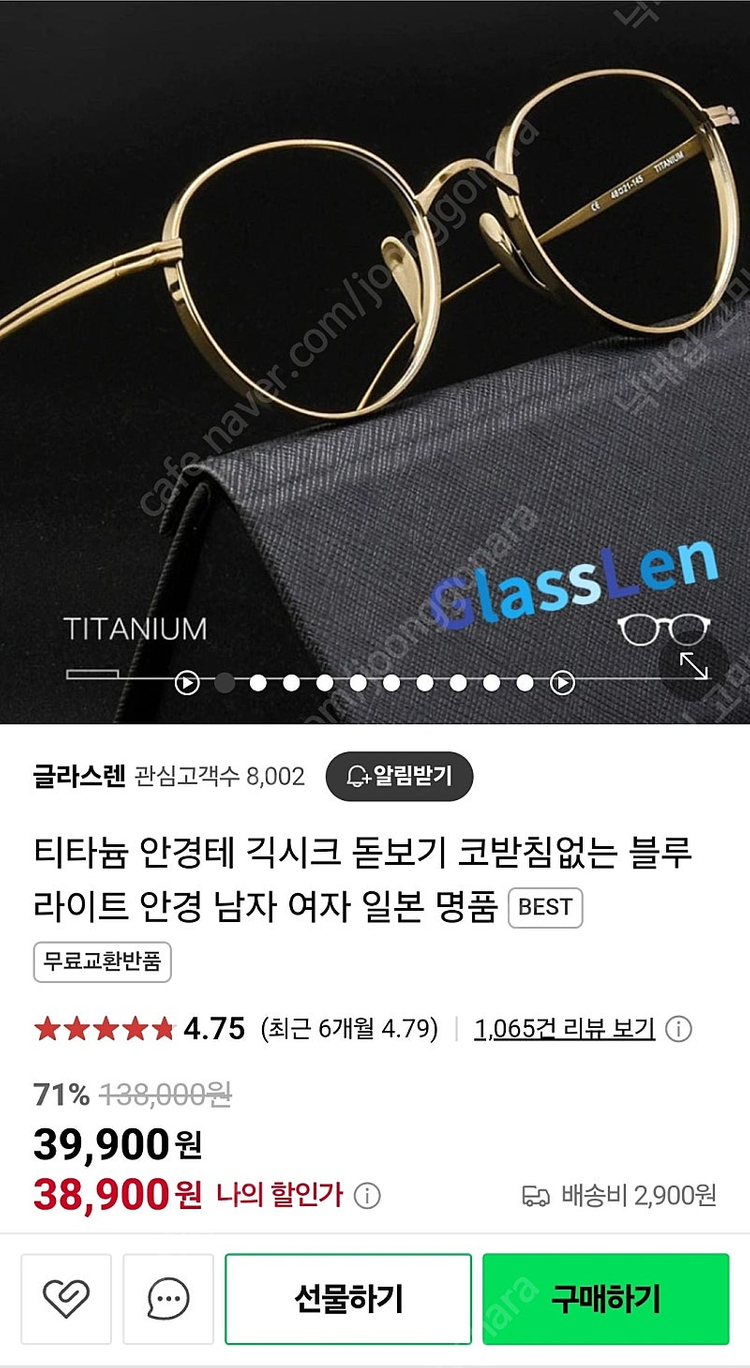 100% 티타늄 안경테 싸게팔아요--2