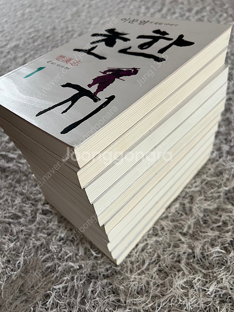 이문열 초한지 1-10원 (거의 새제품)--1