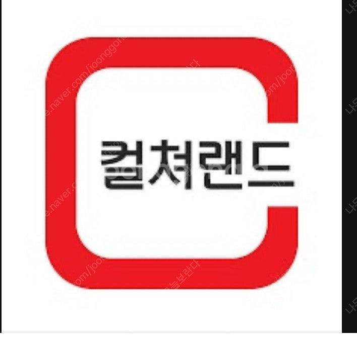 컬쳐랜드 상품권 5만원권 2장-모바일--0
