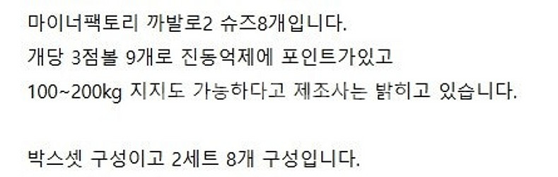 스파이크 슈즈 및 스피커 스텐드 판매--2