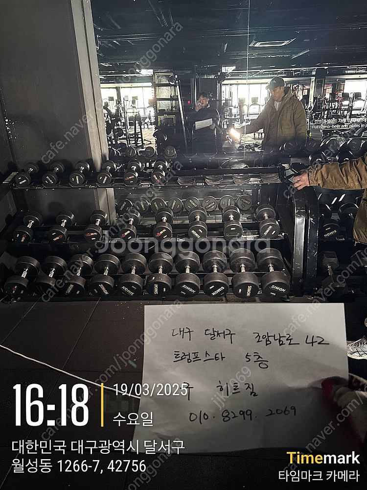 파워레그프레스, 인클라인올림픽벤치, 파워렉, 덤벨, 프...--2