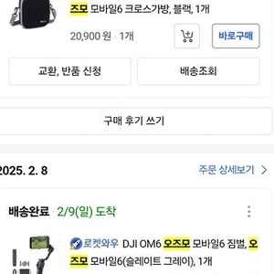 오즈모 모바일6 + 파우치 풀세트