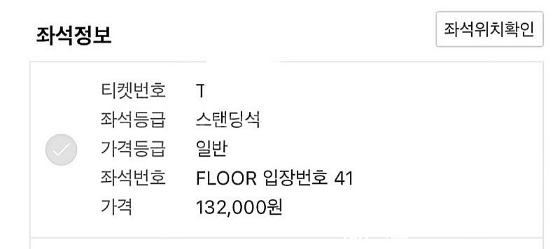 콜드플레이 내한 공연 4/25 금 막공 1석 양도합니다...--1