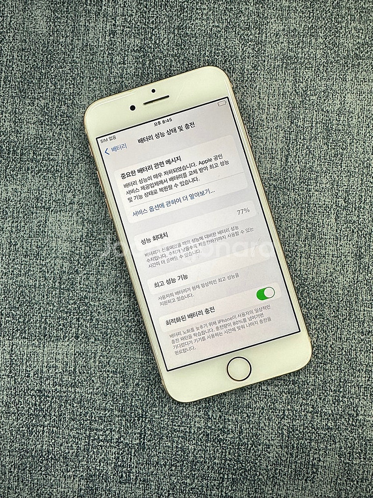 *자급제* 아이폰8 64G 골드 뒷판파손 게임용 서브용...--3