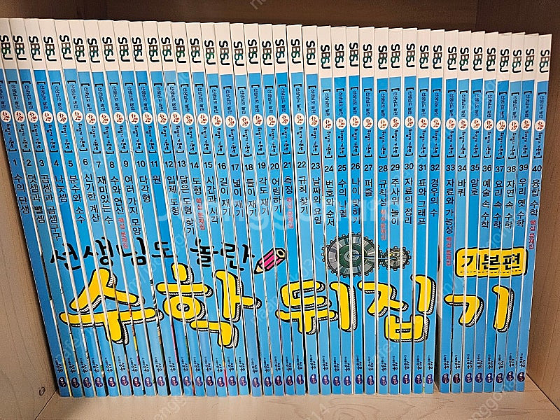 수학뒤집기 기본편--0