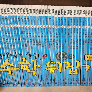 수학뒤집기 기본편