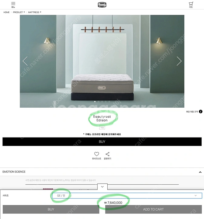 시몬스 매트리스(뷰티레스트 에디슨) + 편백나무 원목 ...--2