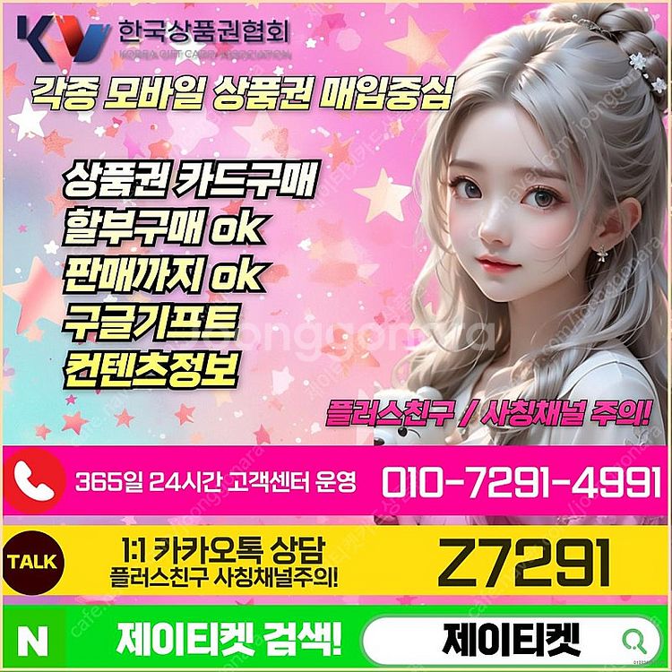 [매입] [중나셀러회원]스타벅스e카드/신세계/롯데/현대...--1