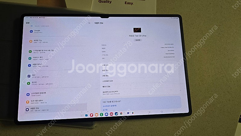 갤럭시탭S8 울트라 5G 128G 팝니다--1