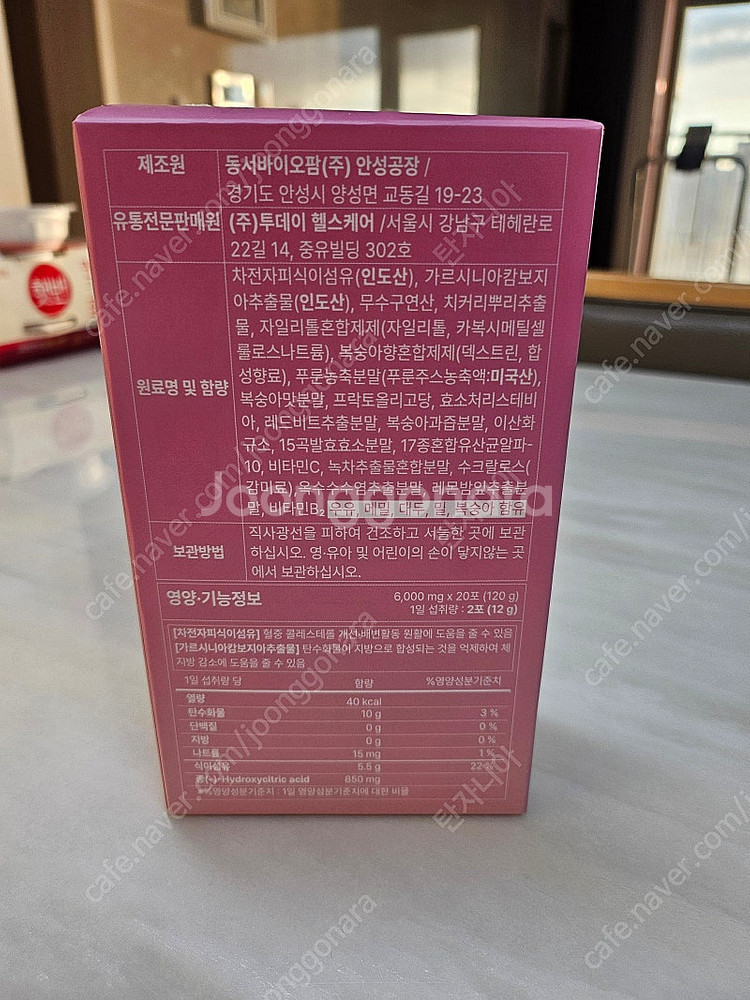 오늘부터 슬림핑크 복숭아맛--3