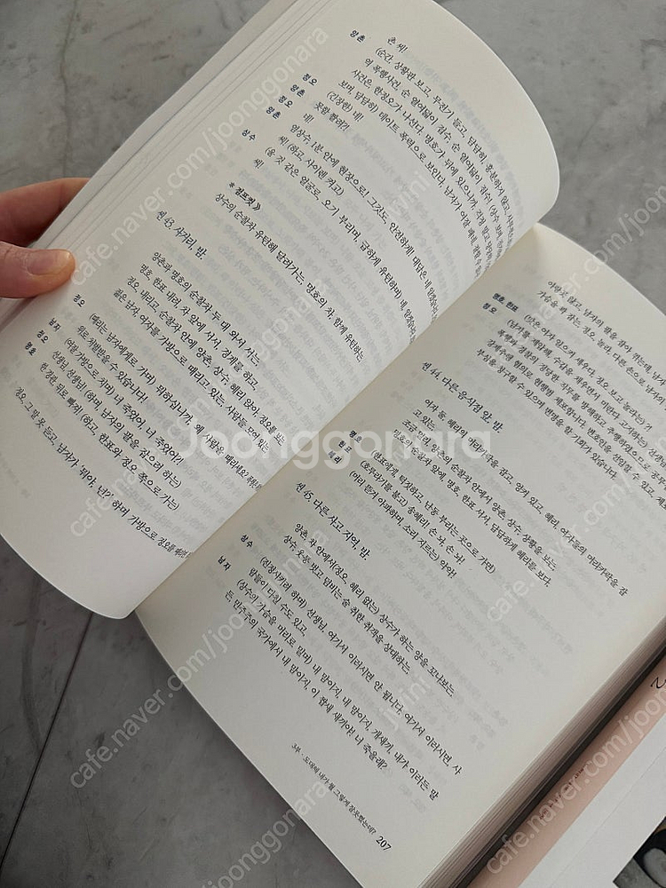 라이브 대본집 1,2권--2