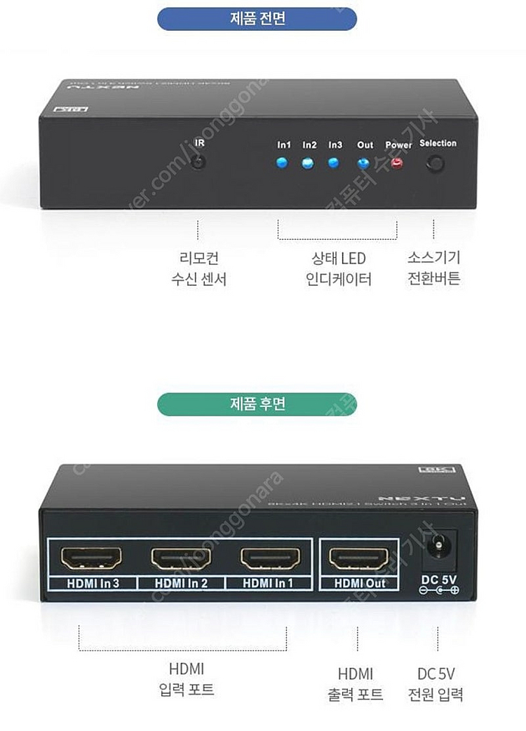 HDMI 스위치 판매합니다--3
