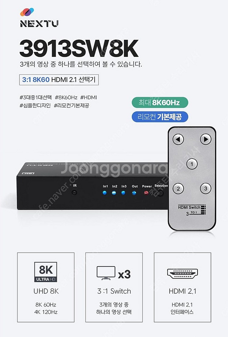 HDMI 스위치 판매합니다--4