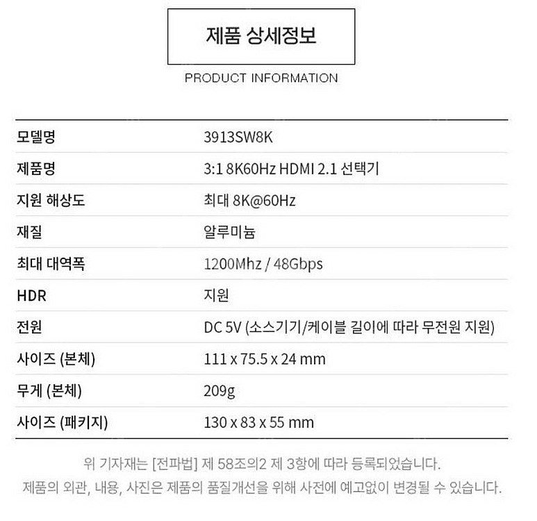 HDMI 스위치 판매합니다--5