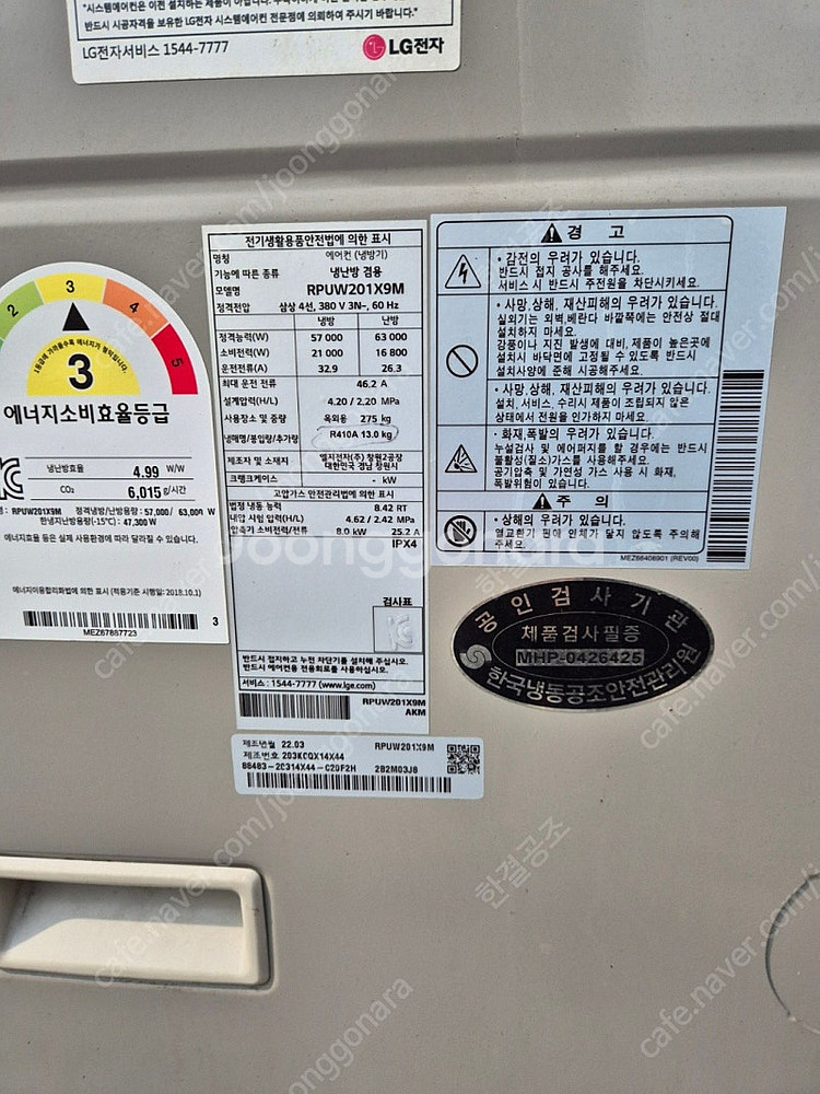 중고에어컨 LG 22년식 20RT 40평X4대 인버터 ...--3