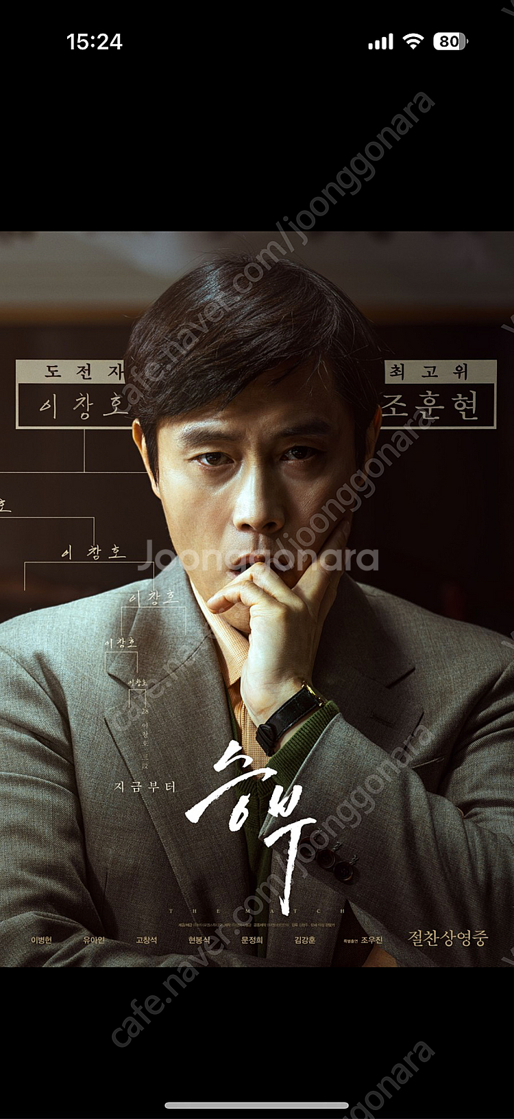 로비,승부,너의췌장을먹고싶어,스트리밍,백설공주,침범,퇴...--0
