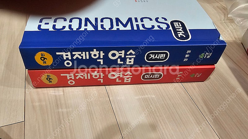 정병열 경제학 연습 9판 미시--0