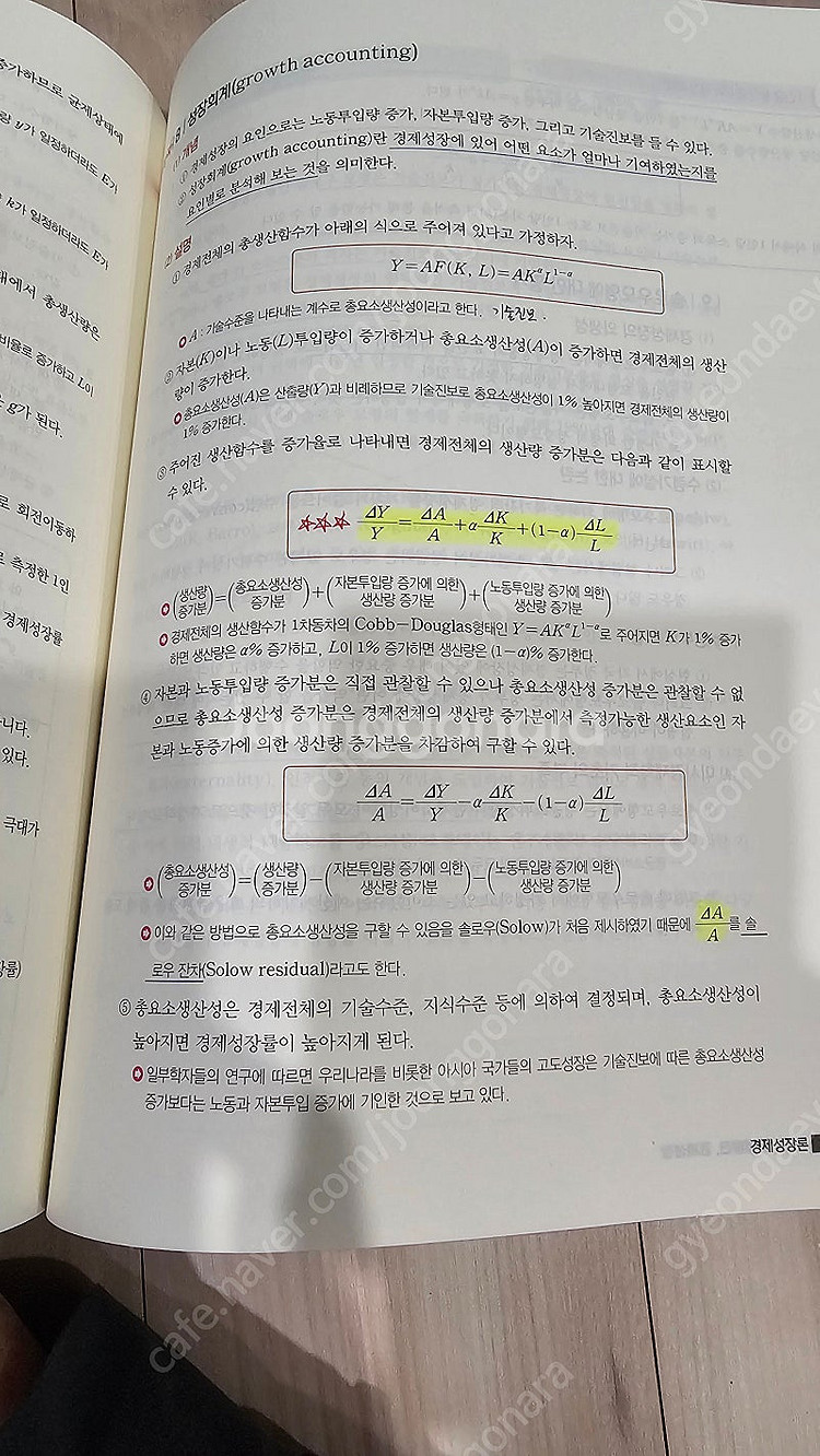 정병열 경제학 연습 9판 미시--1