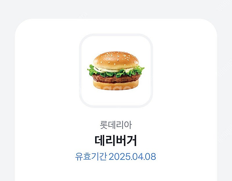 롯데리아 데리버거--0