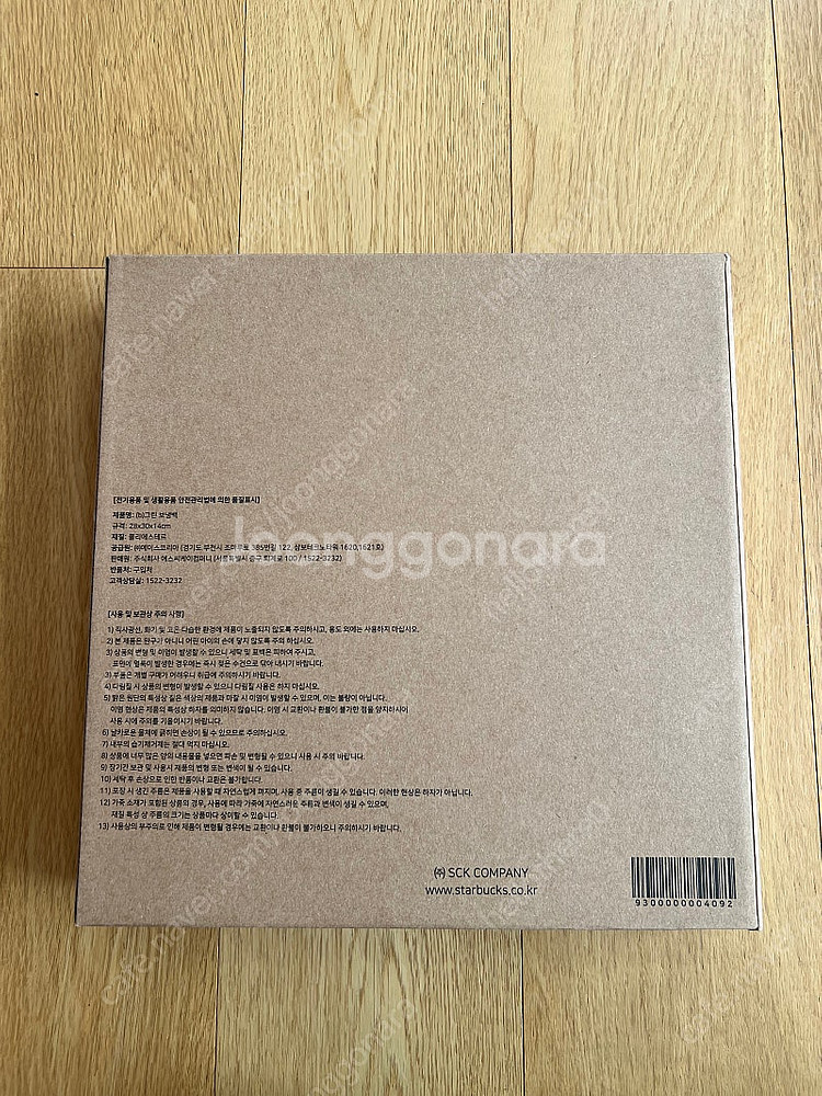 스타벅스 그린 보냉백 새상품 택포.--3