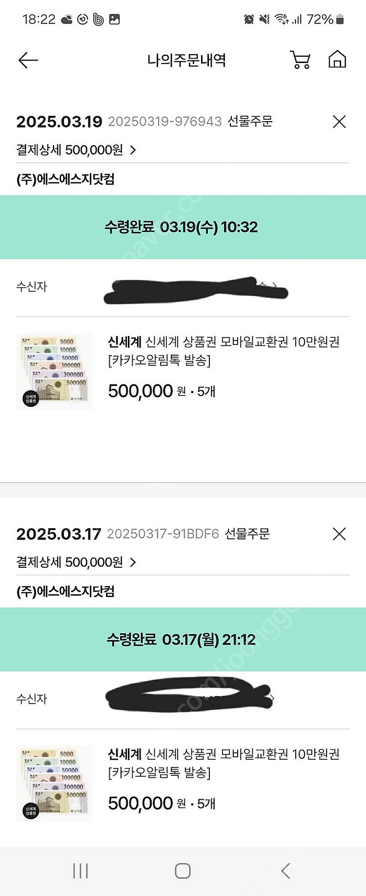 신세계상품권 예약 할인판매--2