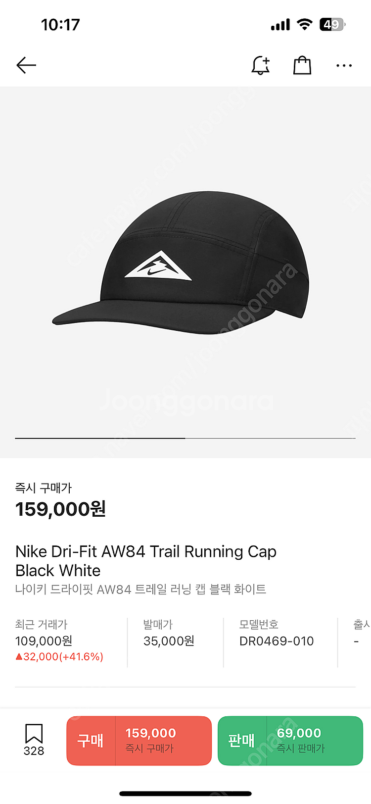 나이키 드라이핏 AW84 트레일 러닝 캡 모자--0