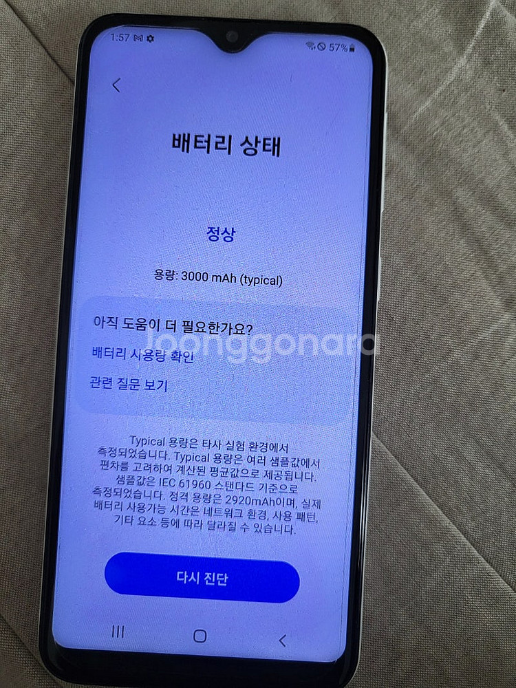 갤럭시진2--1