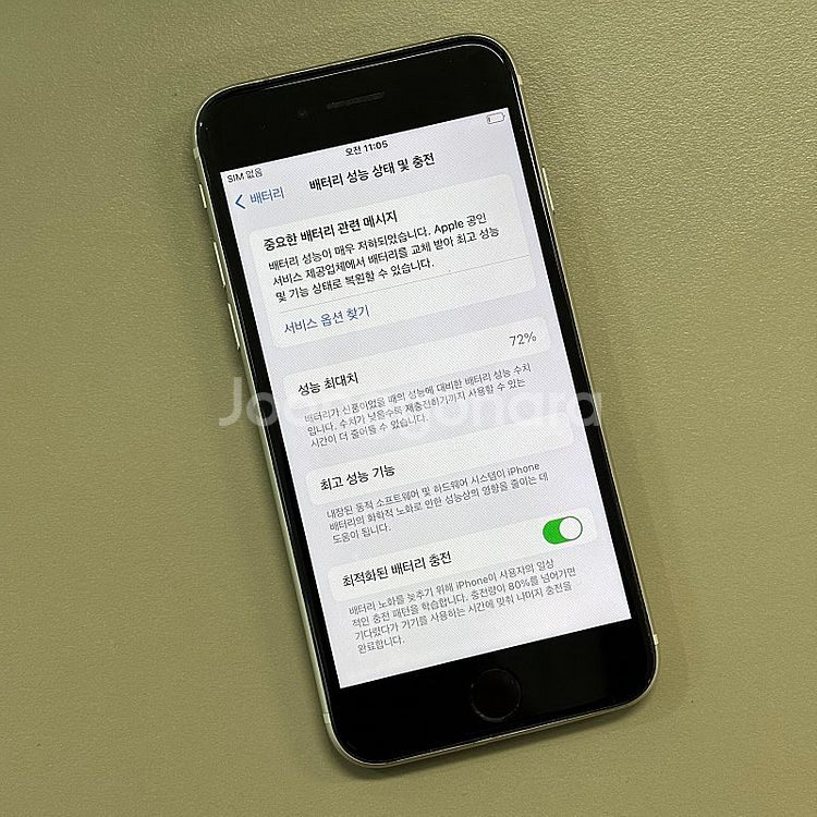 아이폰SE3 스타라이트색상 128용량 미파손 무잔상 상...--2