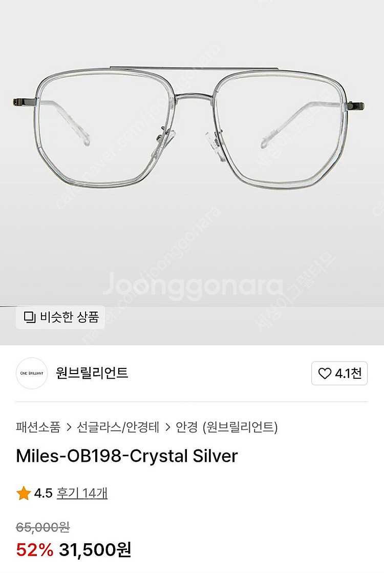 원브릴리언트 안경테--1