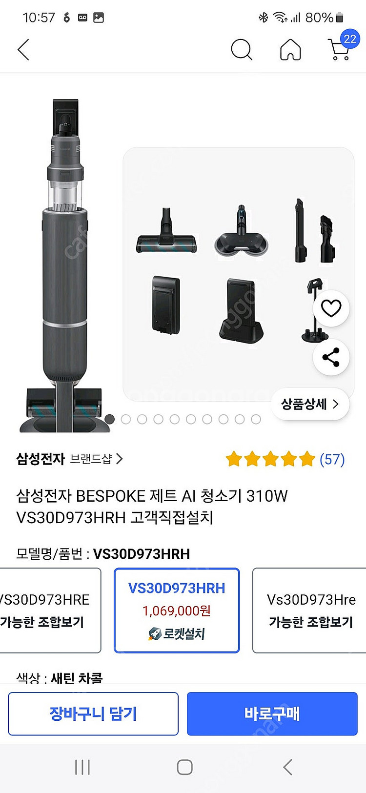 삼성 비스포크 제트 청소기 310w 풀세트VS30D97...--1