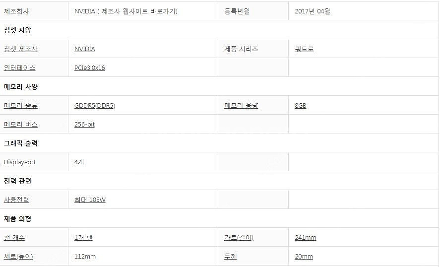 쿼드로 P4000 ( QUADRO P4000 ) 8G ...--1