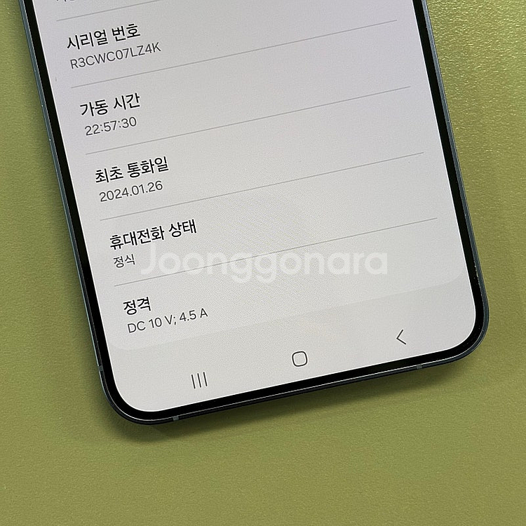 (대용량)갤럭시S24플러스 퍼플색상 512용량 SSS급...--2