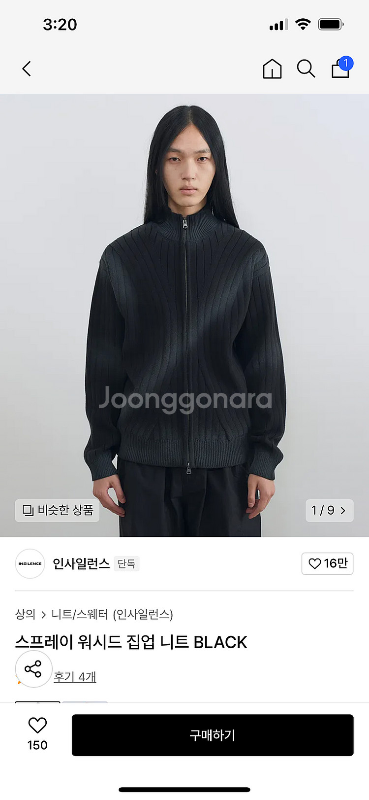 인사일런스 25 ss 스프레이 워시드 니트 집업 블랙 ...--0