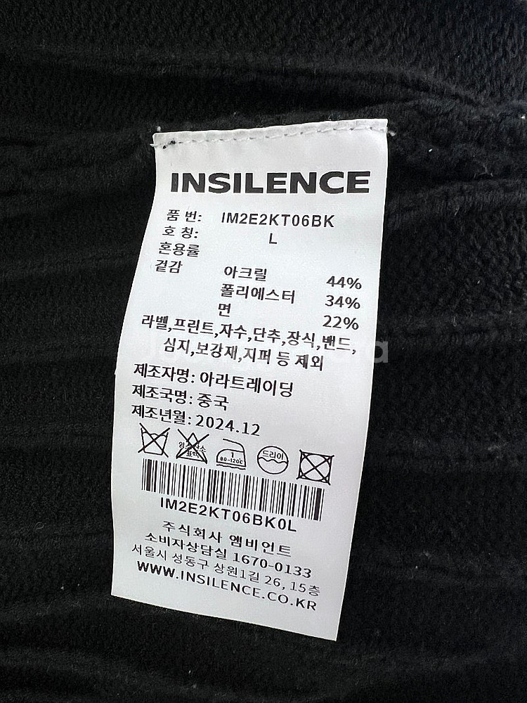 인사일런스 25 ss 스프레이 워시드 니트 집업 블랙 ...--8