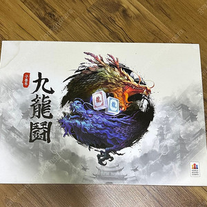 구룡투 보드게임 팝니다