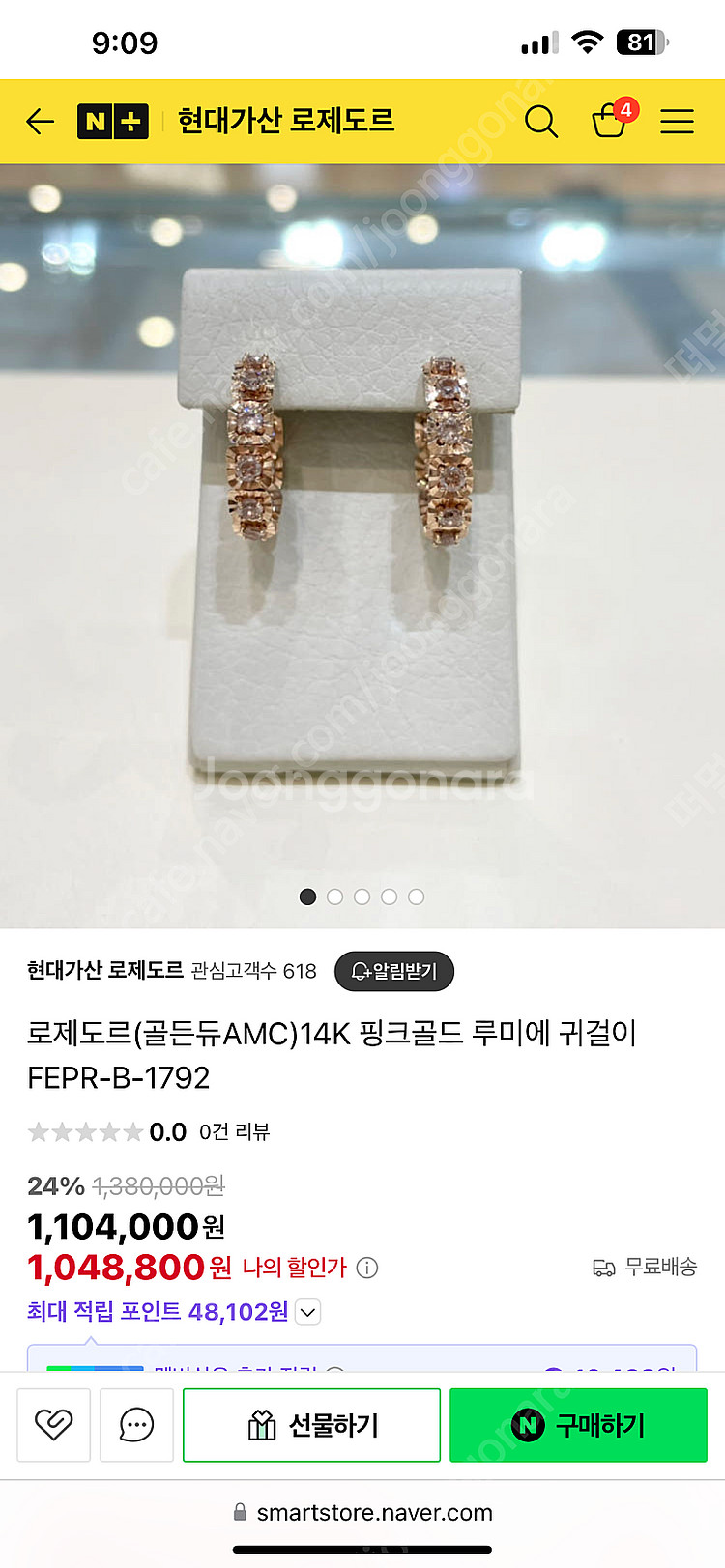 골든듀 로제도르 14k 귀걸이--0