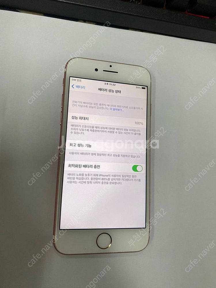 023807 아이폰7 로즈골드 액정SS급 32GB 무잔...--2