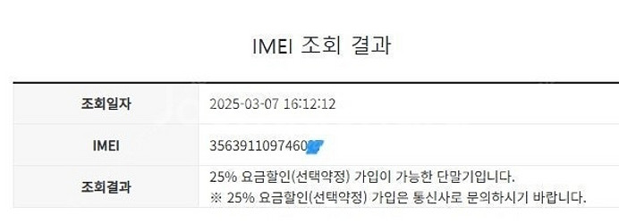 023807 아이폰7 로즈골드 액정SS급 32GB 무잔...--7