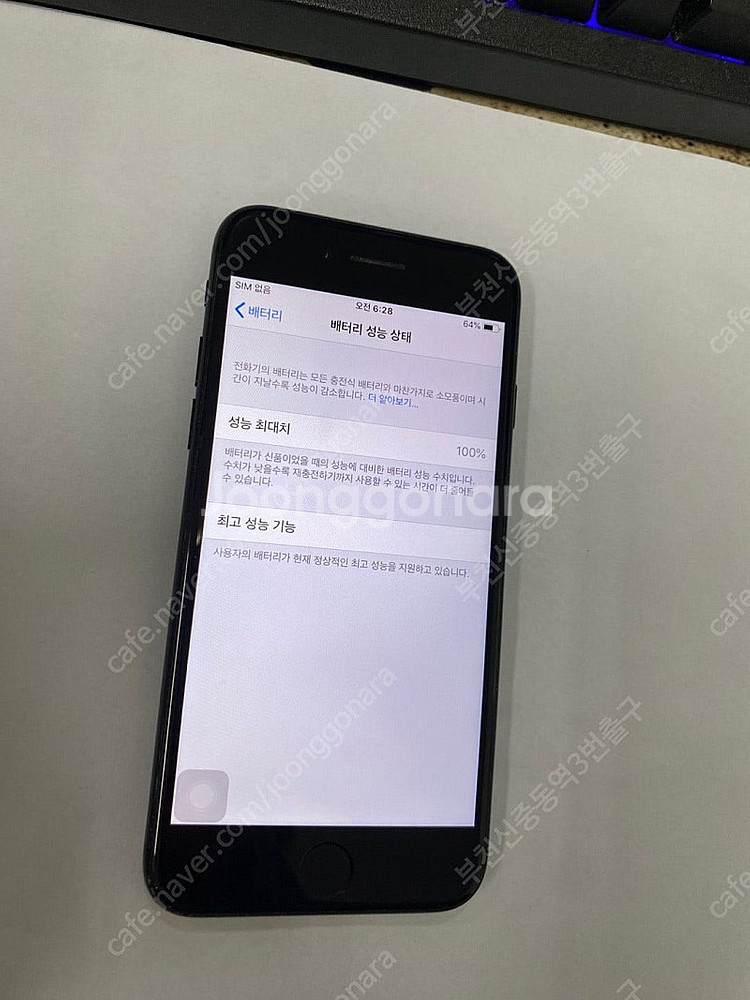 201797 아이폰7 제트블랙 외관깔끔 128GB 무잔...--2